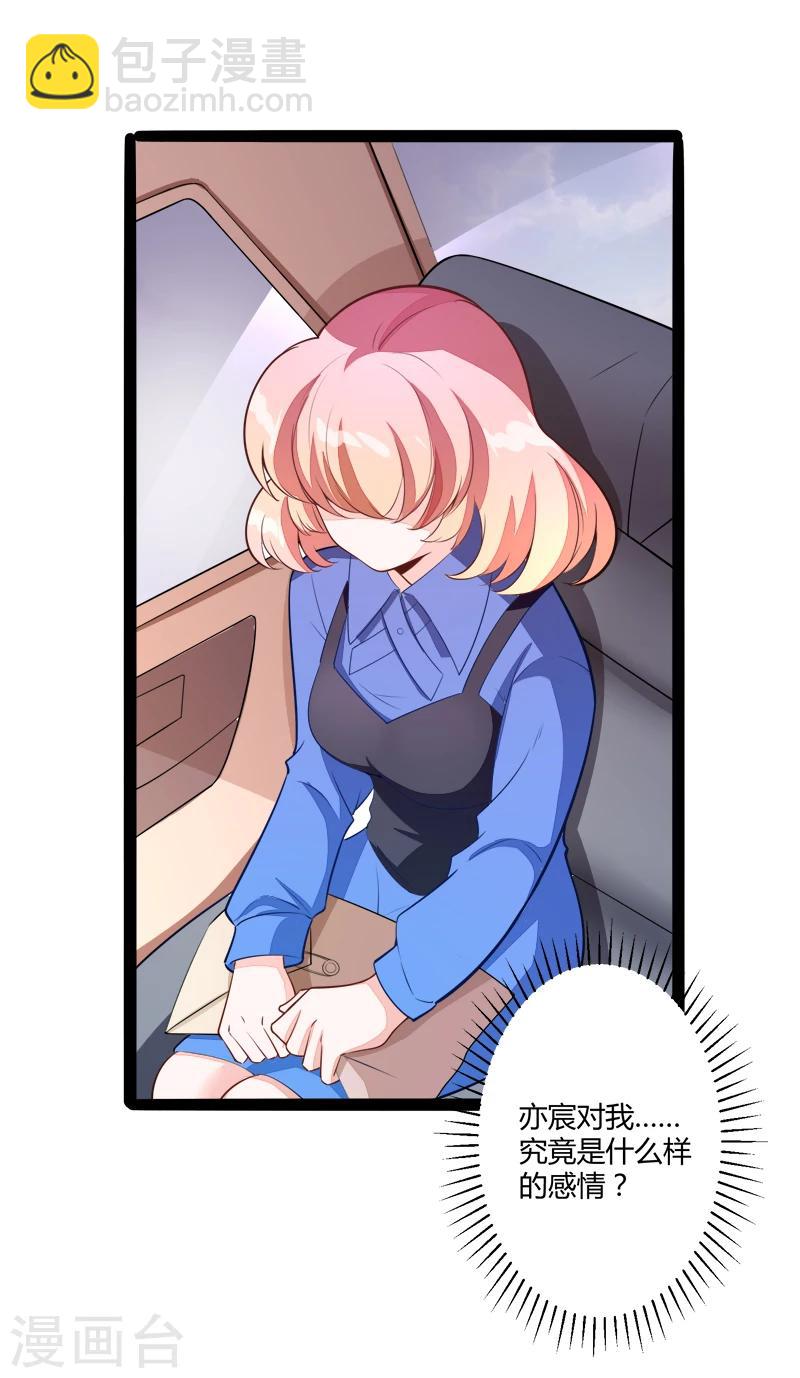 第134话 发布会开始!-第136话