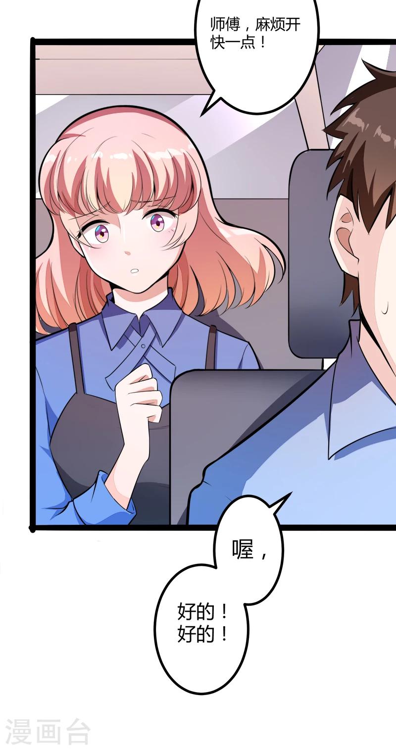 第134话 发布会开始!-第136话