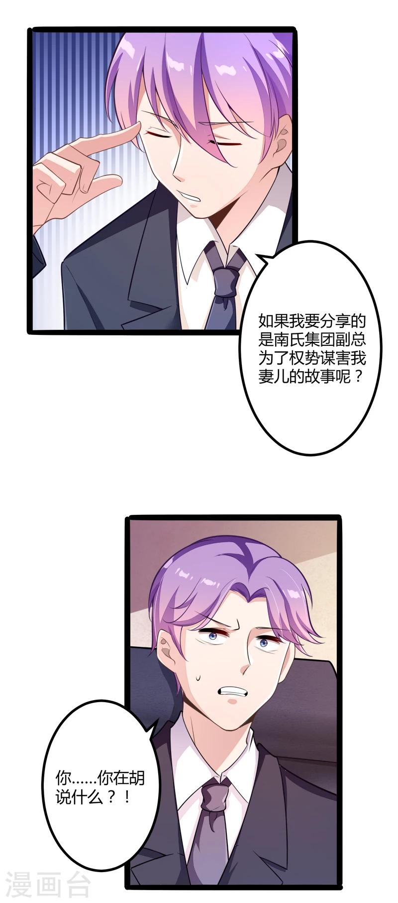 第134话 发布会开始!-第136话