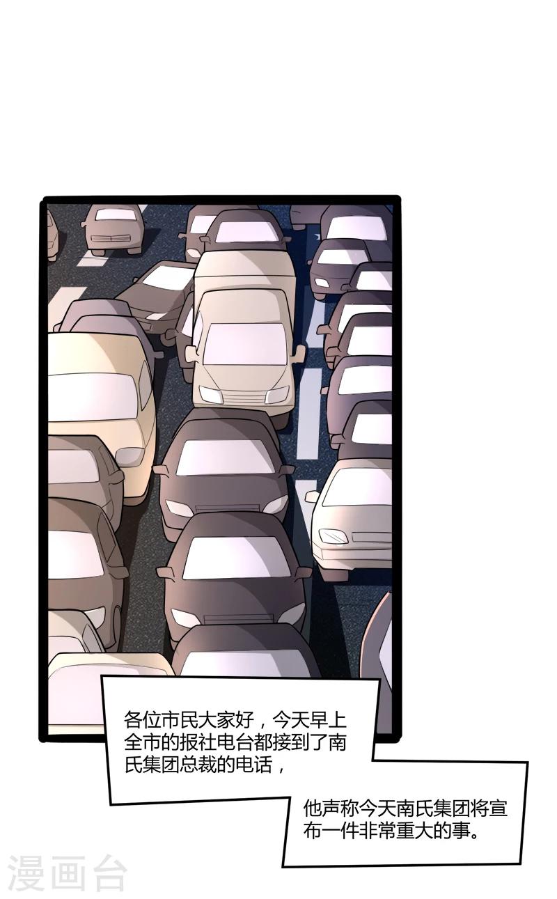 第134话 发布会开始!-第136话