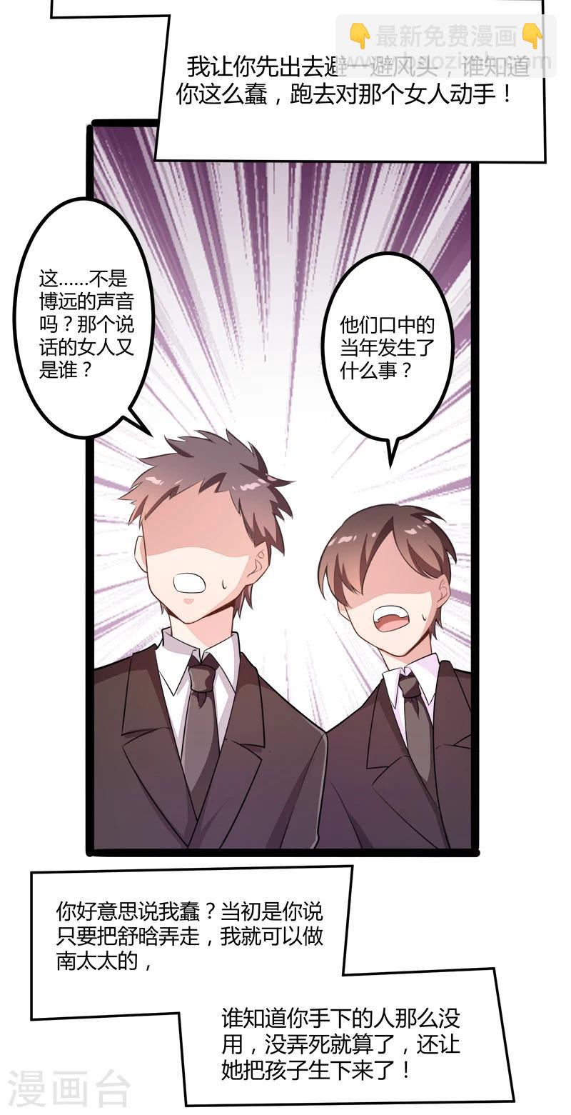 第134话 发布会开始!-第136话