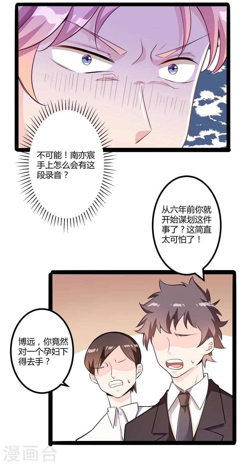 第134话 发布会开始!-第136话