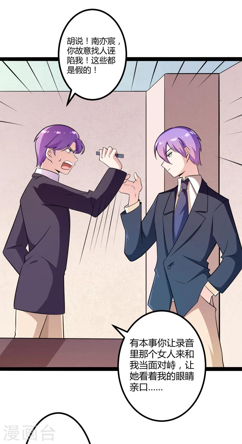 第134话 发布会开始!-第136话