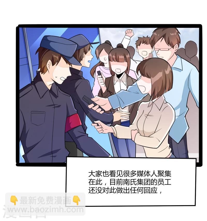 第134话 发布会开始!-第136话