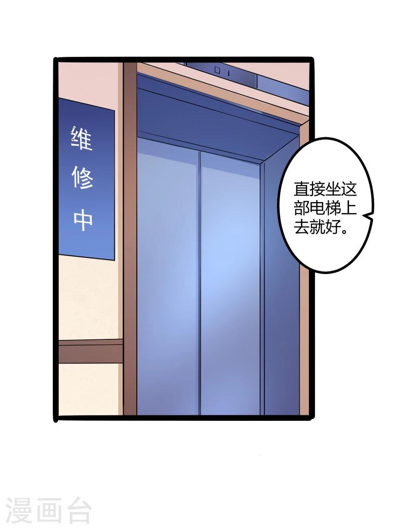 第134话 发布会开始!-第136话