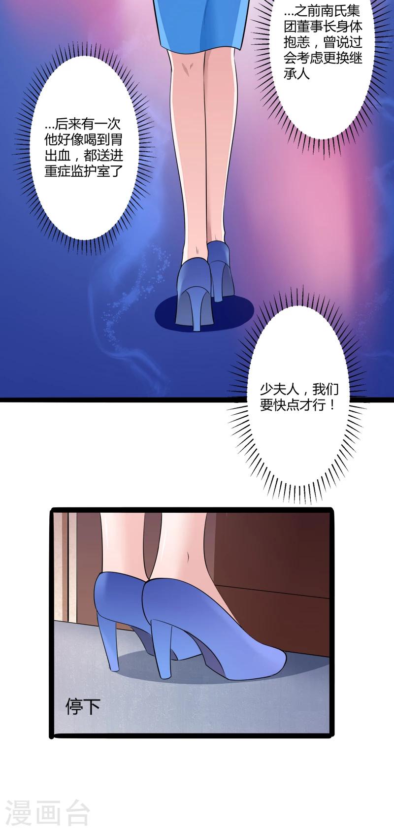 第134话 发布会开始!-第136话