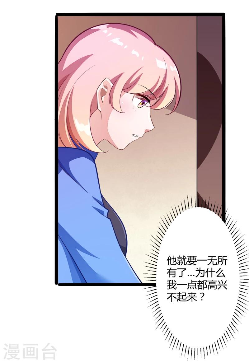 第134话 发布会开始!-第136话