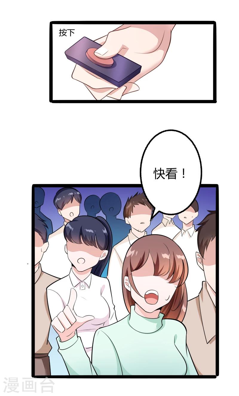 第134话 发布会开始!-第136话