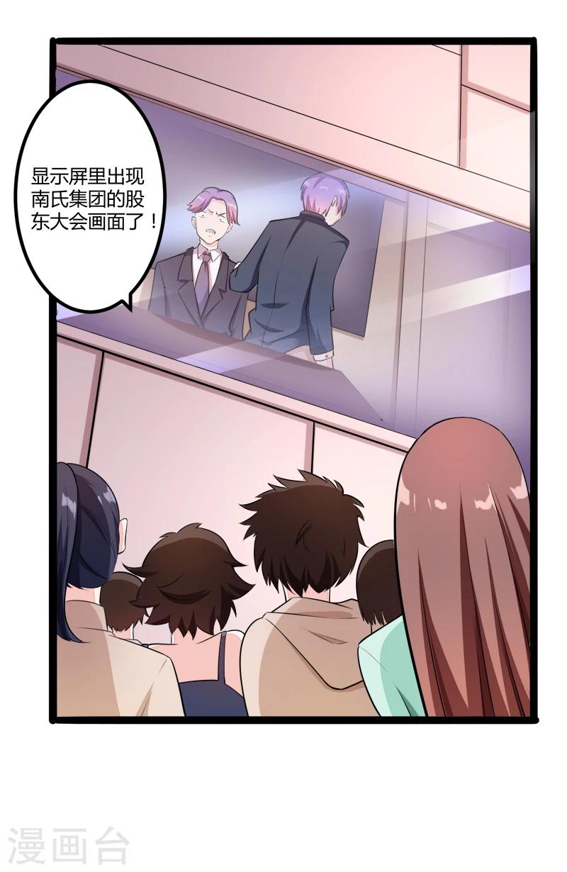 第134话 发布会开始!-第136话