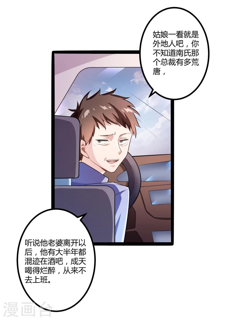 第134话 发布会开始!-第136话