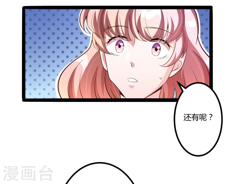 第134话 发布会开始!-第136话