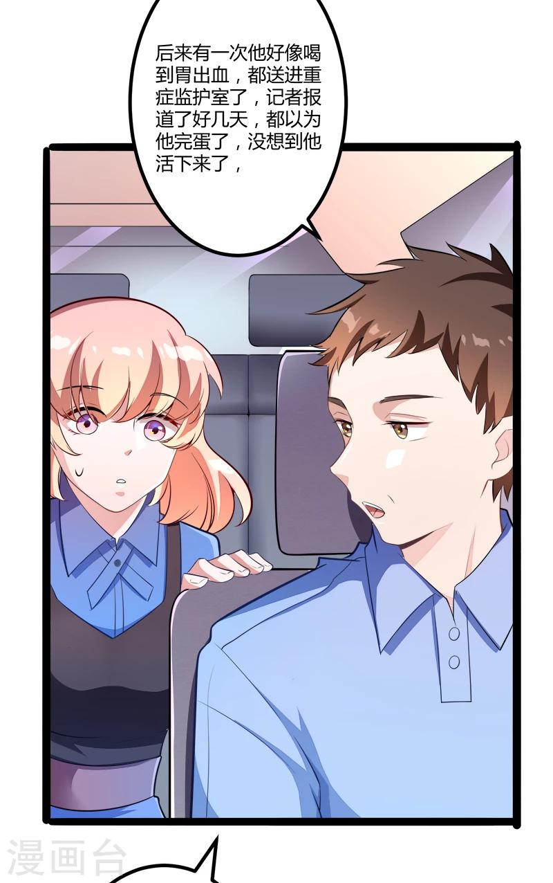 第134话 发布会开始!-第136话