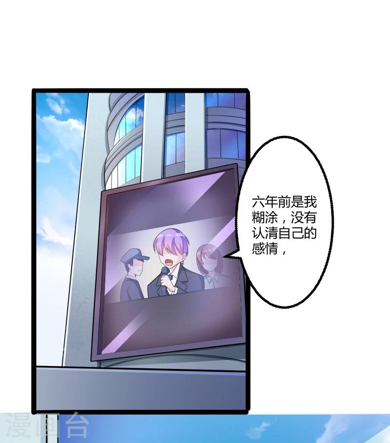 第136话 坏蛋爹地，妈咪不要你了！-第138话