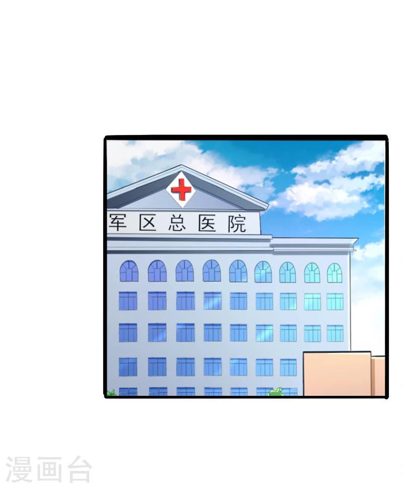 第136话 坏蛋爹地，妈咪不要你了！-第138话