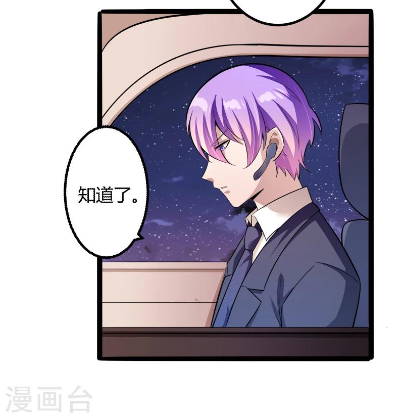 第136话 坏蛋爹地，妈咪不要你了！-第138话