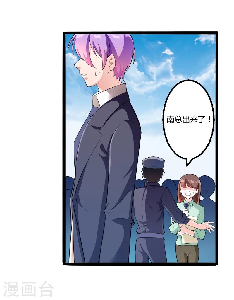 第136话 坏蛋爹地，妈咪不要你了！-第138话