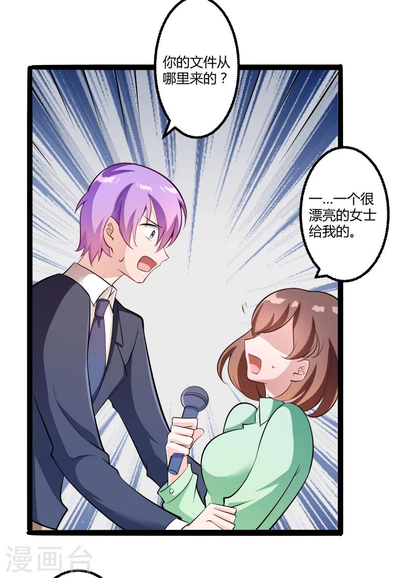 第136话 坏蛋爹地，妈咪不要你了！-第138话