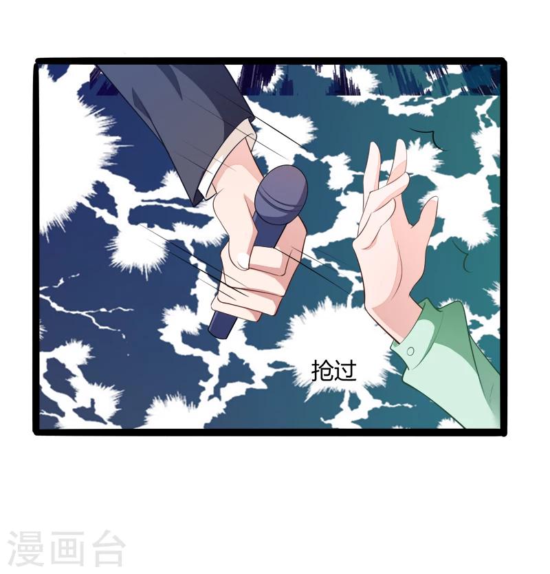 第136话 坏蛋爹地，妈咪不要你了！-第138话