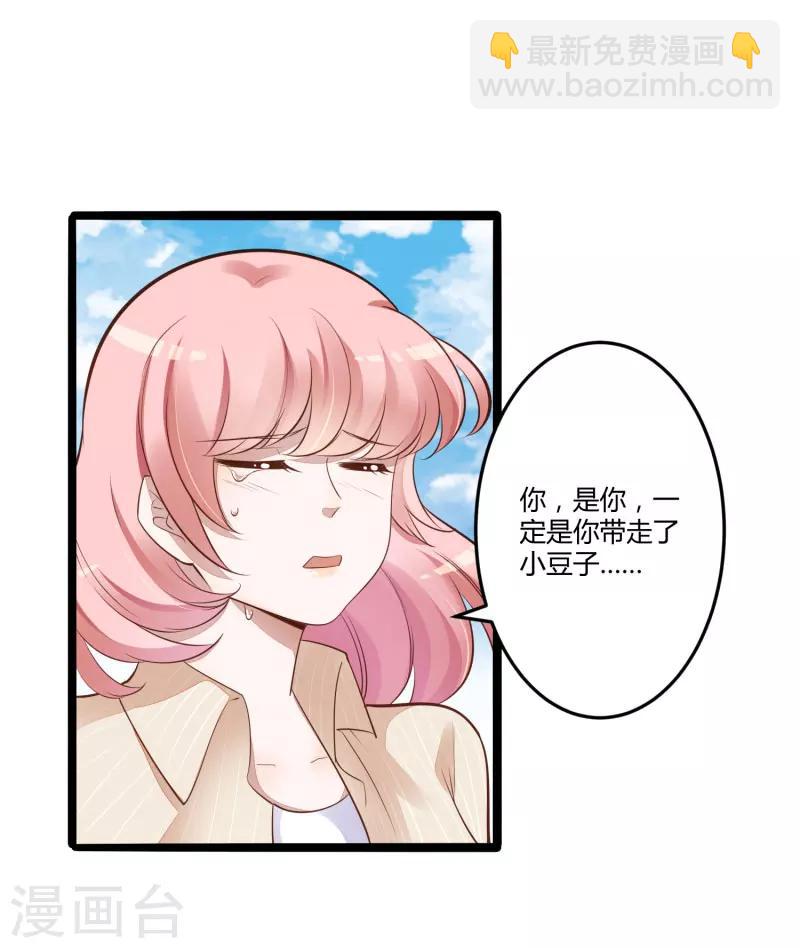 第138话 救回小豆子-第140话