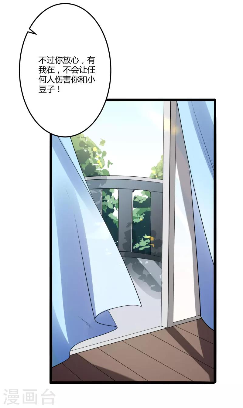 第138话 救回小豆子-第140话