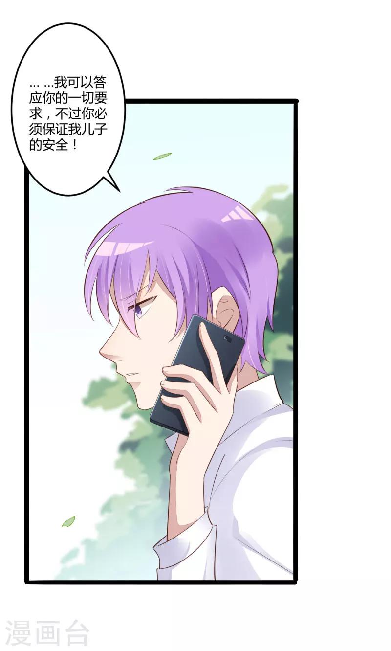 第138话 救回小豆子-第140话