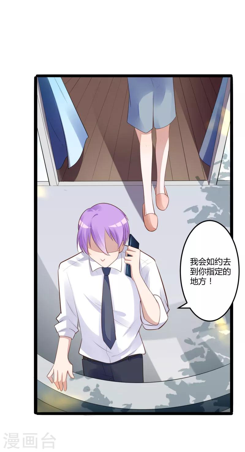 第138话 救回小豆子-第140话