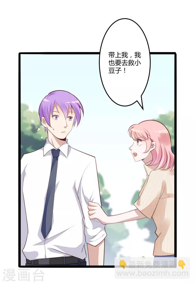 第138话 救回小豆子-第140话