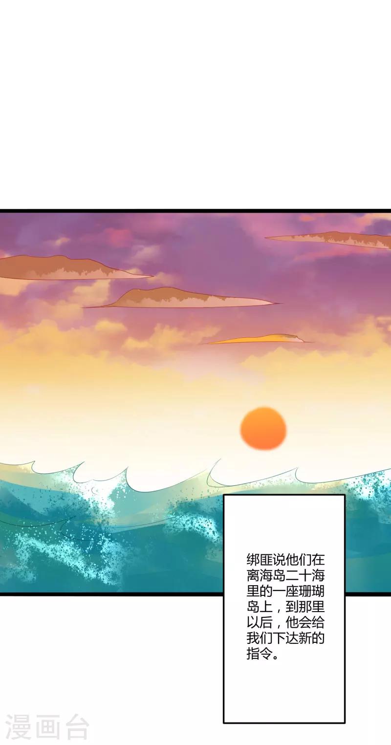 第138话 救回小豆子-第140话