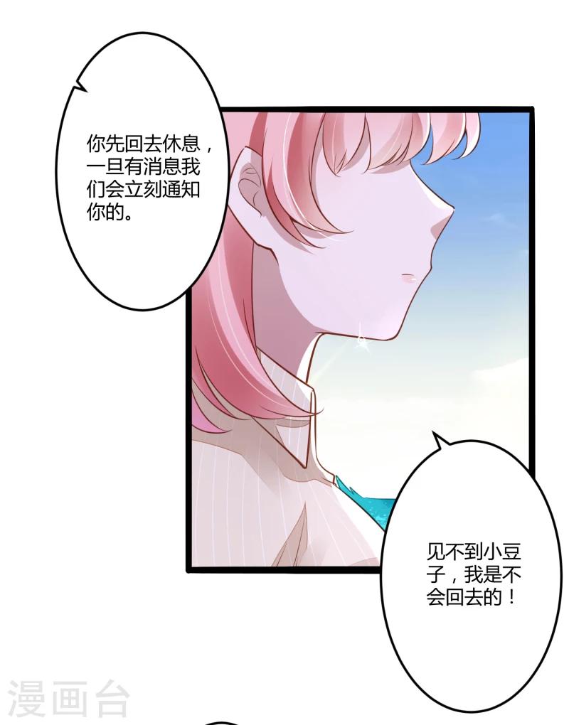 第138话 救回小豆子-第140话