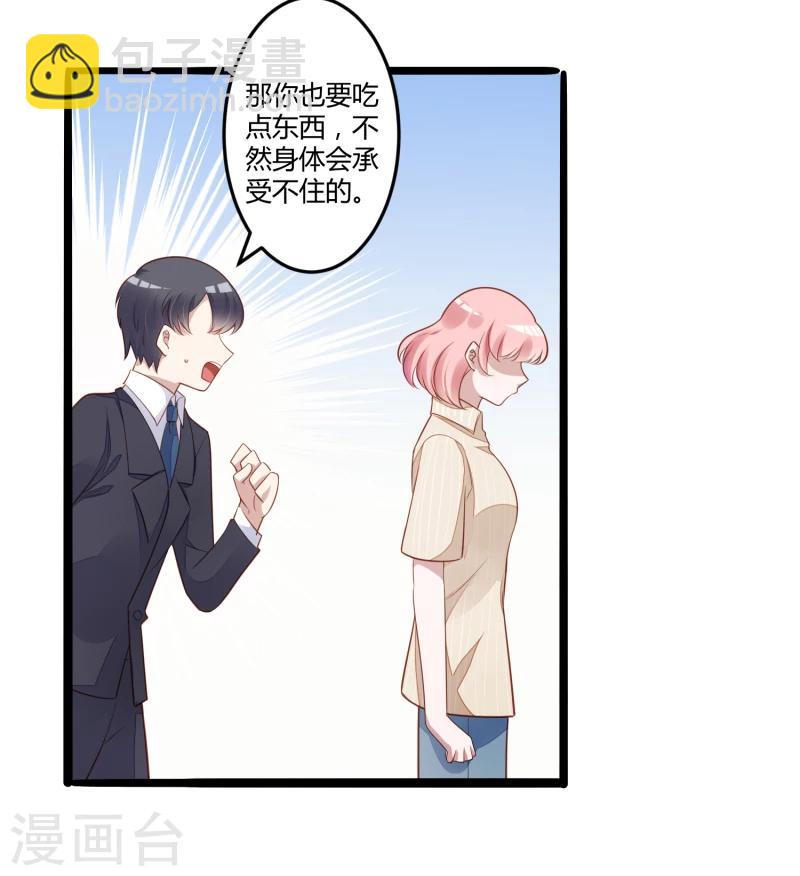 第138话 救回小豆子-第140话