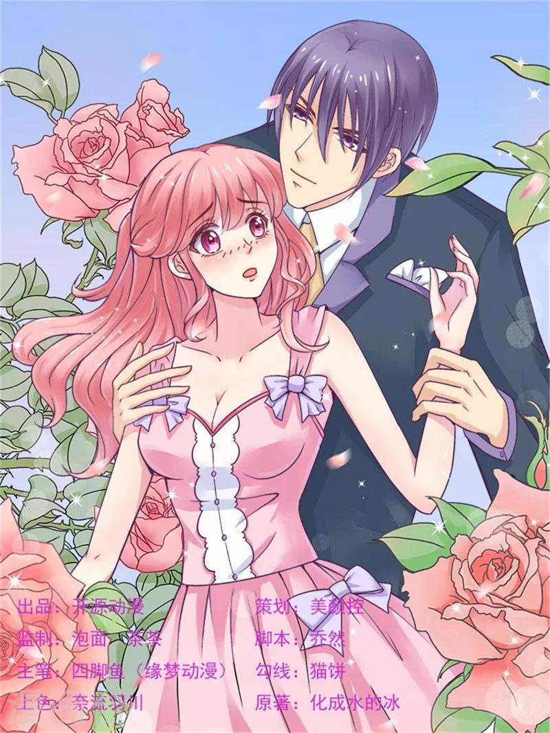 最终话 喜结良缘-第142话