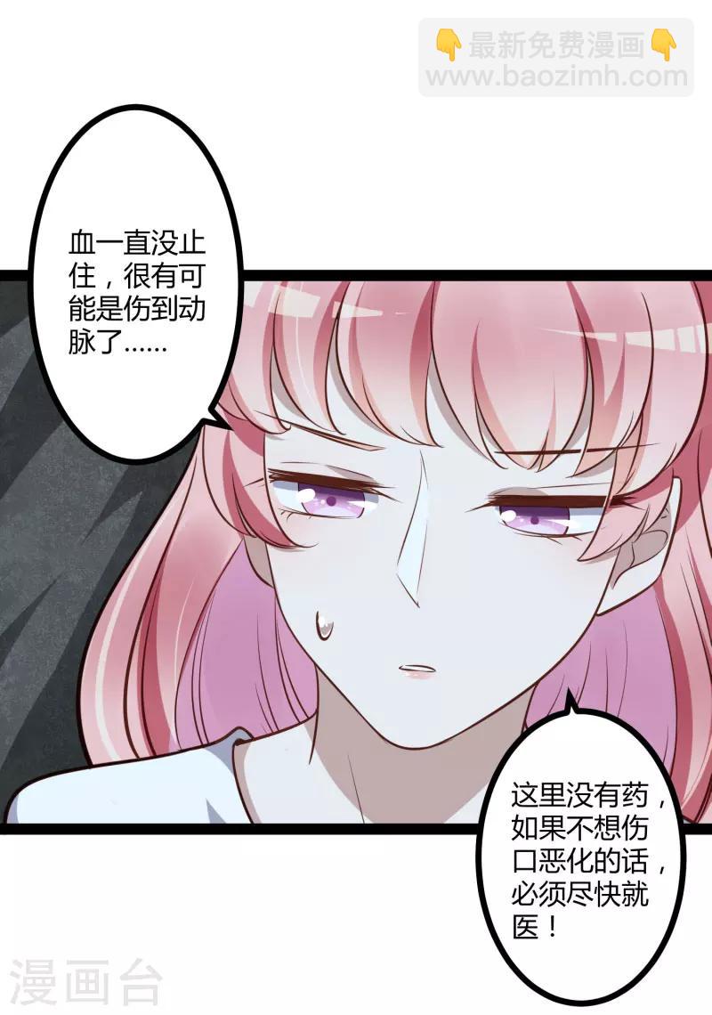 最终话 喜结良缘-第142话