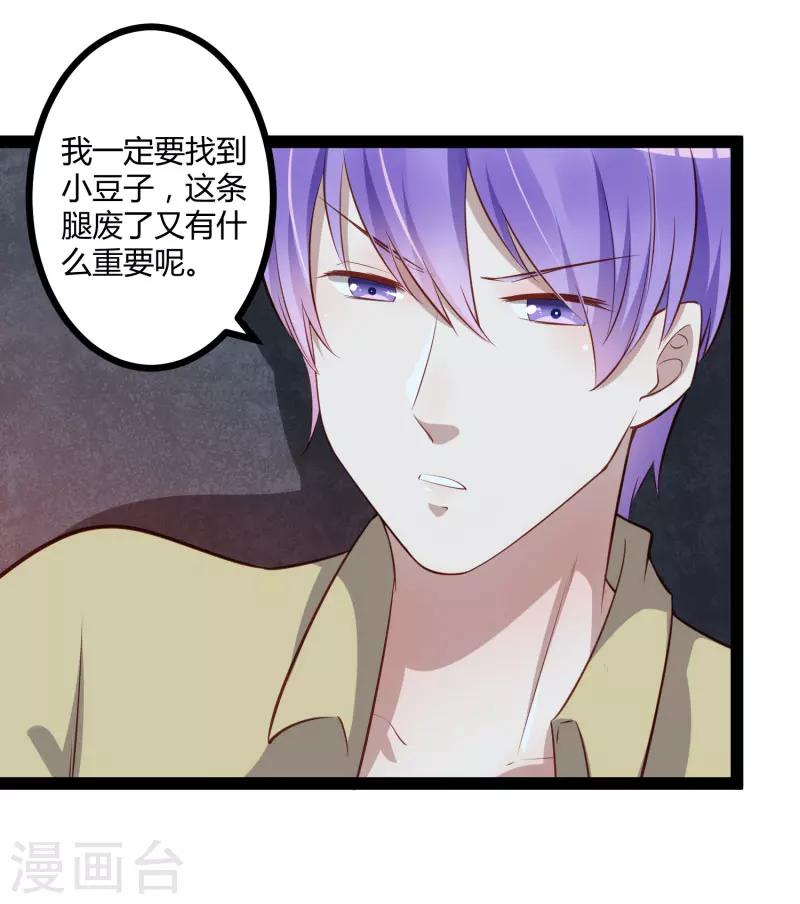 最终话 喜结良缘-第142话