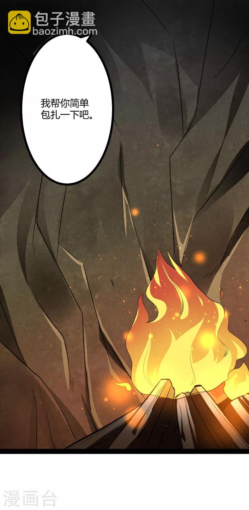 最终话 喜结良缘-第142话