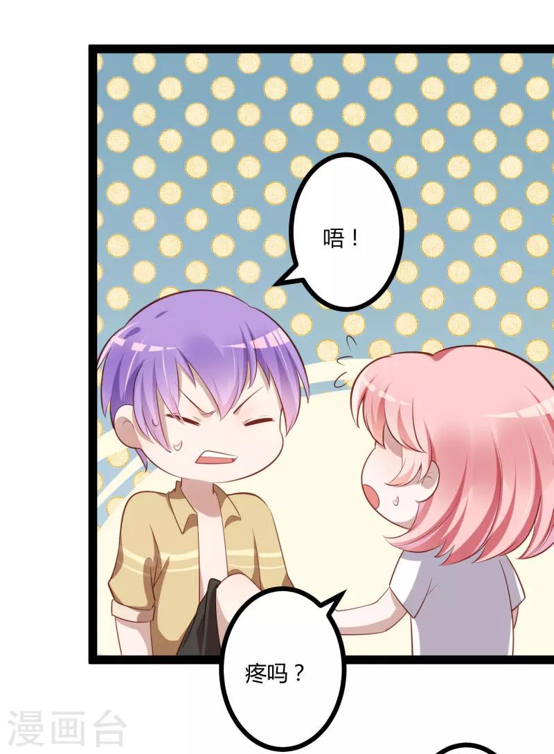 最终话 喜结良缘-第142话