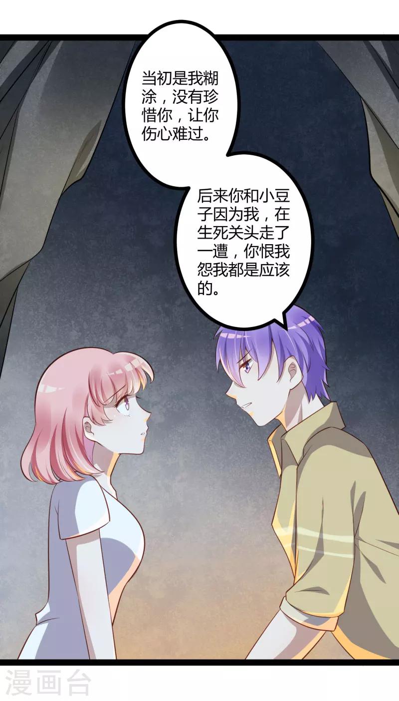 最终话 喜结良缘-第142话