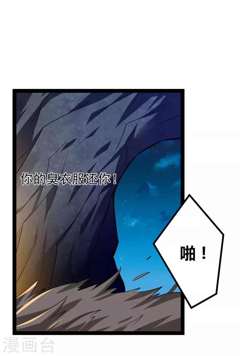 最终话 喜结良缘-第142话