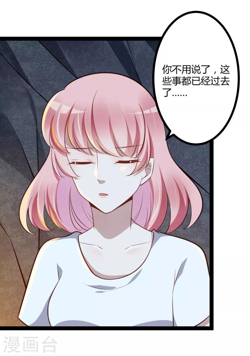 最终话 喜结良缘-第142话