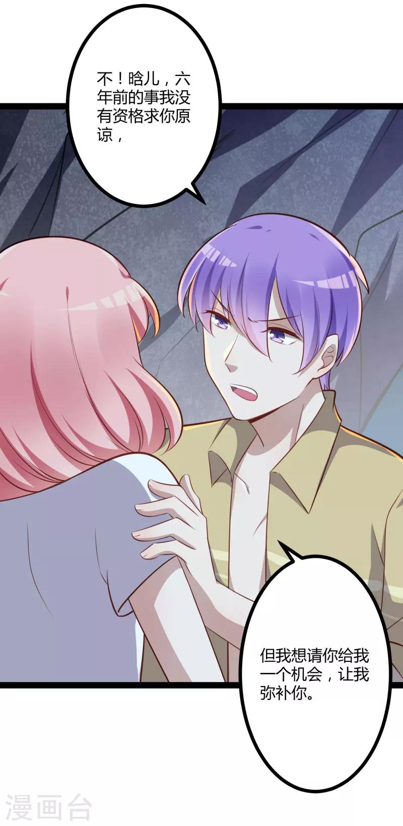 最终话 喜结良缘-第142话