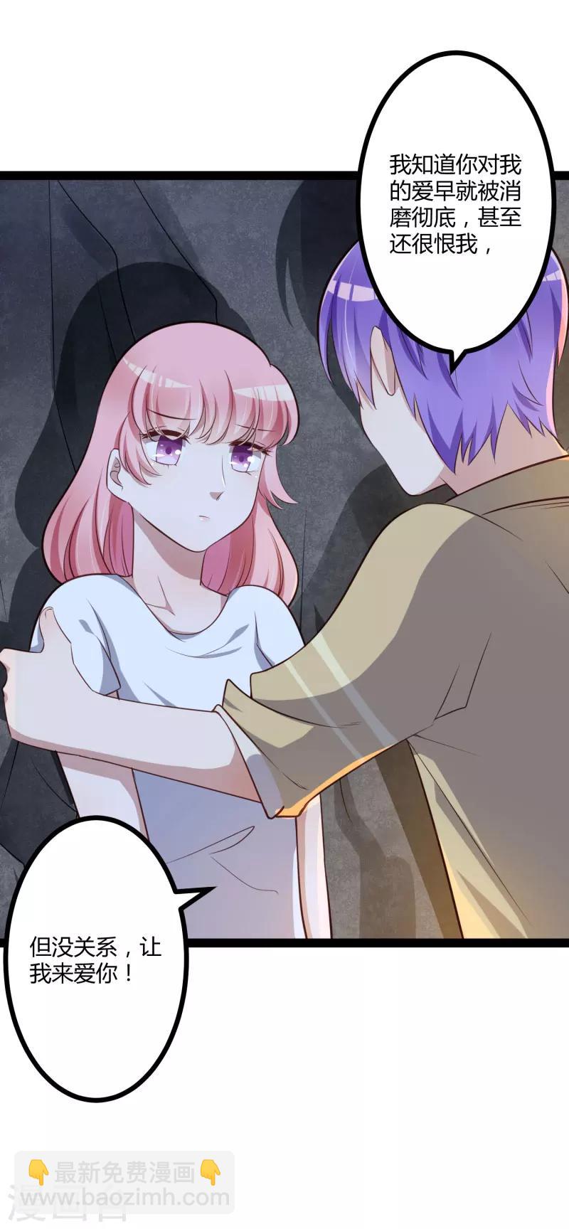 最终话 喜结良缘-第142话