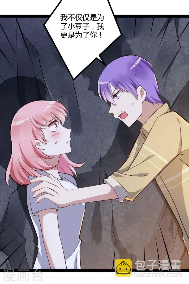 最终话 喜结良缘-第142话