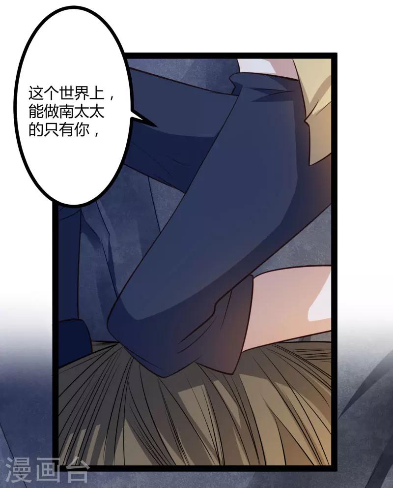 最终话 喜结良缘-第142话