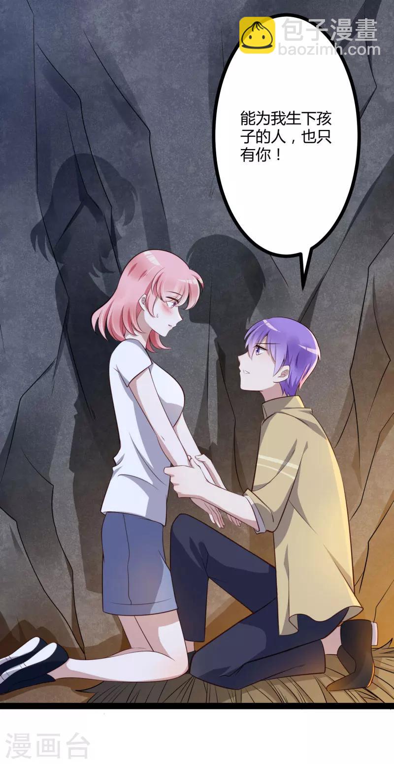 最终话 喜结良缘-第142话