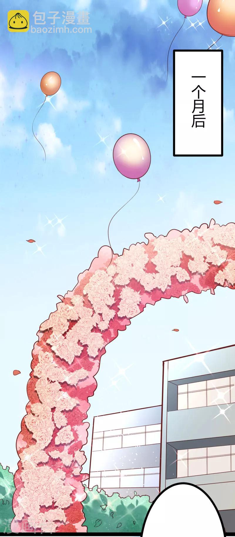 最终话 喜结良缘-第142话