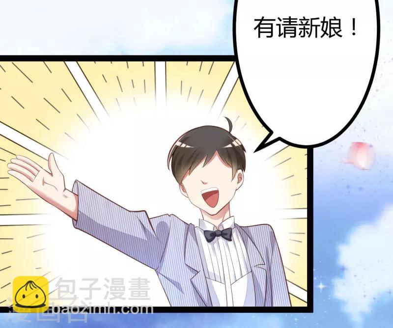 最终话 喜结良缘-第142话