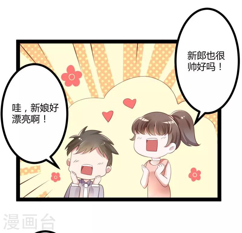 最终话 喜结良缘-第142话