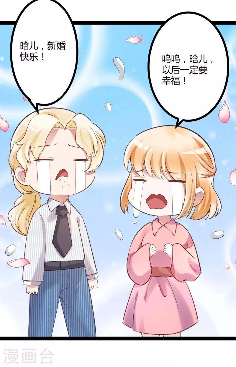 最终话 喜结良缘-第142话