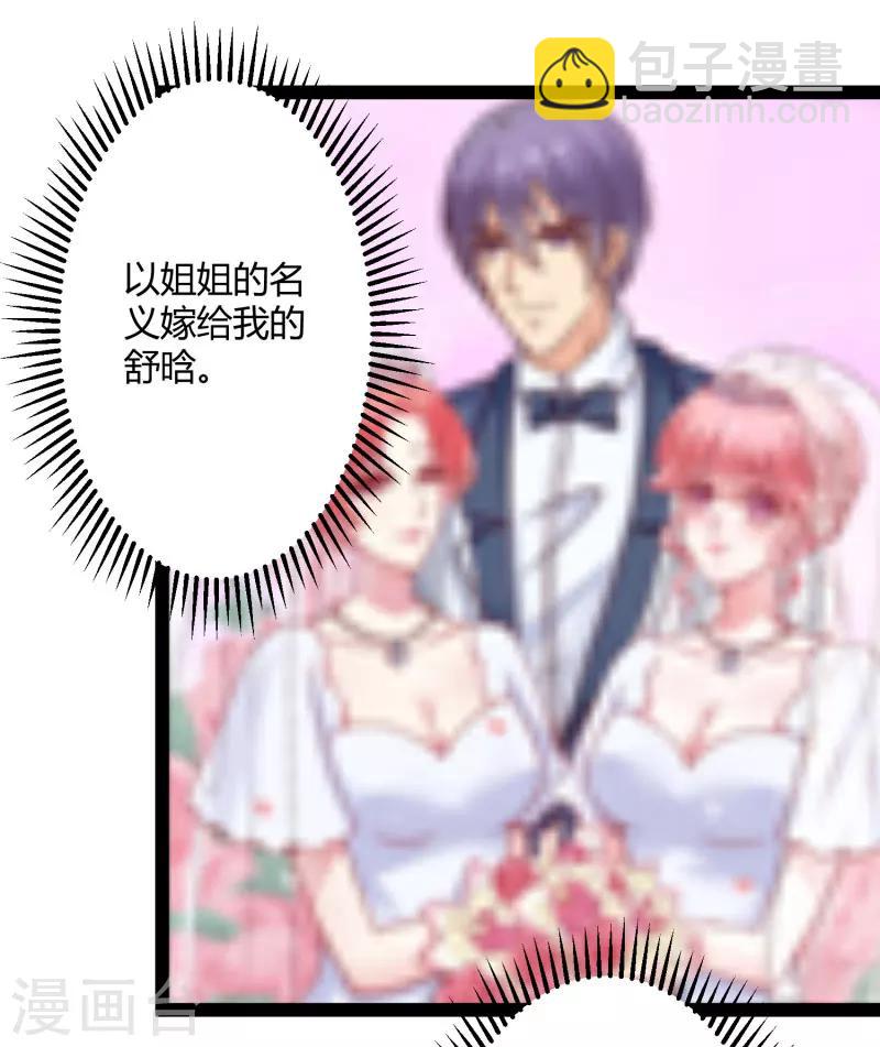 最终话 喜结良缘-第142话