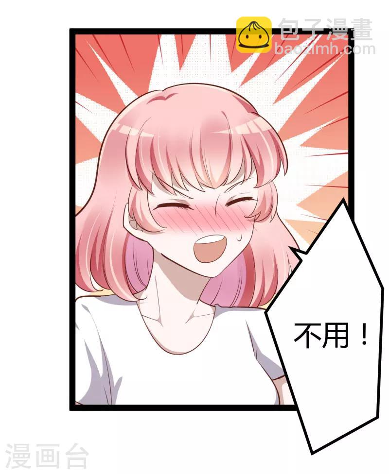 最终话 喜结良缘-第142话