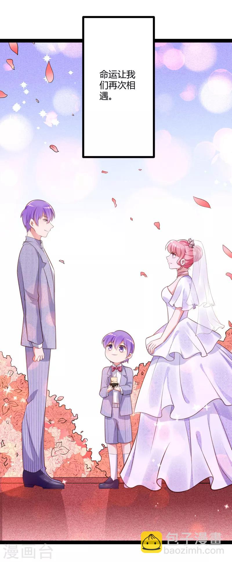 最终话 喜结良缘-第142话